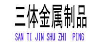 衡南光伏配件