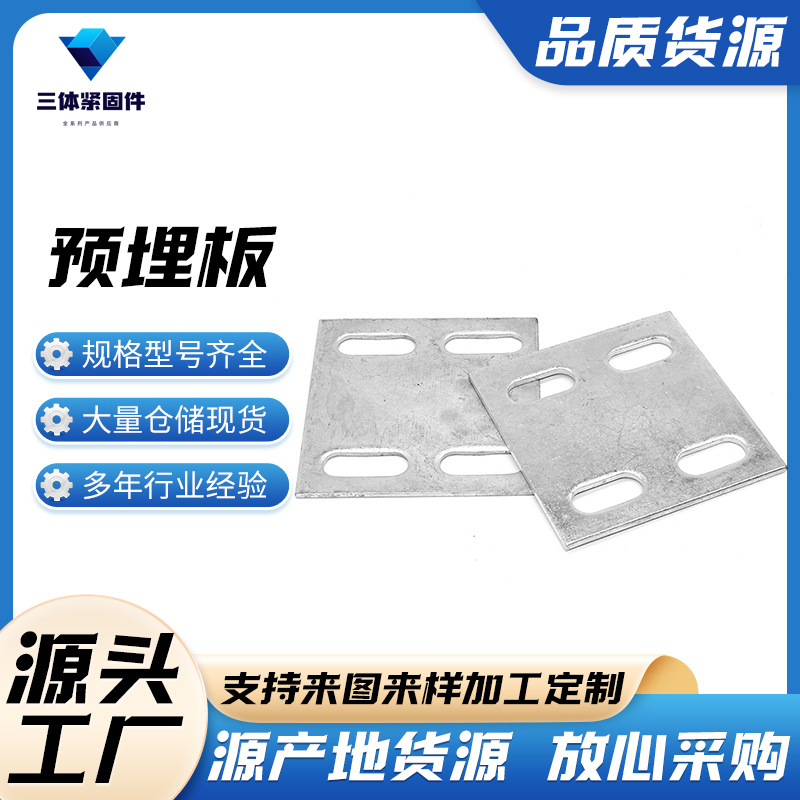 衡南三体金属制品